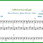 نت پیانو بارون اومد و یادم داد طلیسچی قاف