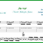 نت گیتار نوید بهار روح الله خالقی