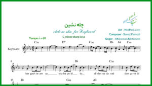 نت کیبورد چله نشین محمد معتمدی