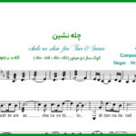 نت سه تار چله نشین معتمدی