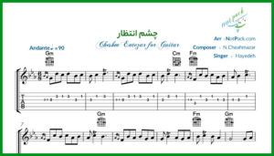 نت گیتار چشم انتظار هایده
