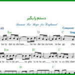 نت کیبورد دستم را بگیر محمد معتمدی