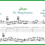 نت گیتار دورنگی مهستی