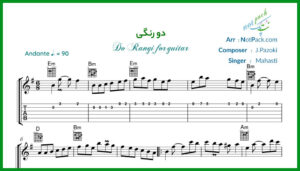 نت گیتار دورنگی مهستی