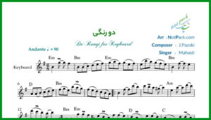 نت کیبورد دورنگی مهستی