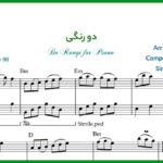 نت پیانو دورنگی مهستی