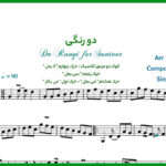 نت سنتور دورنگی مهستی