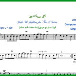 نت گل بی گلدون برای تار از گوگوش