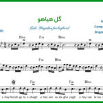 نت کیبورد گل هیاهو فریدون اسرایی