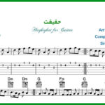 نت گیتار حقیقت مهستی