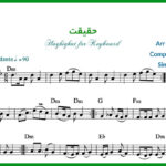 نت کیبورد حقیقت مهستی