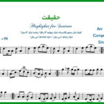 نت سنتور حقیقت مهستی