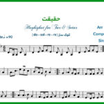 نت حقیقت برای تار از مهستی