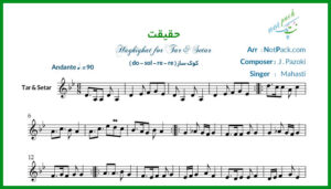 نت حقیقت برای تار از مهستی