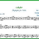 نت ویولن حقیقت مهستی