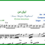 نت کیبورد ایران من از محمد معتمدی