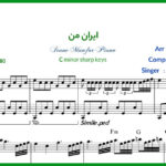 نت پیانو ایران من از محمد معتمدی