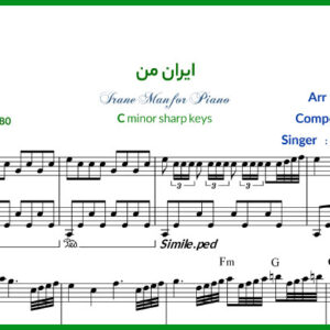 نت پیانو ایران من از محمد معتمدی