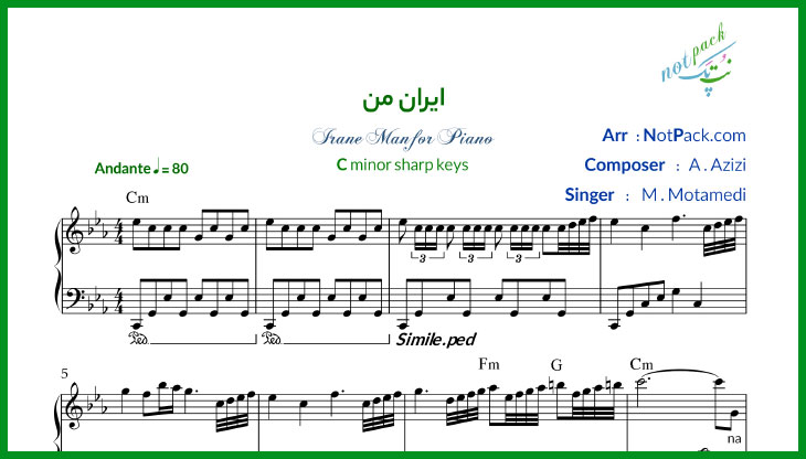 نت پیانو ایران من از محمد معتمدی