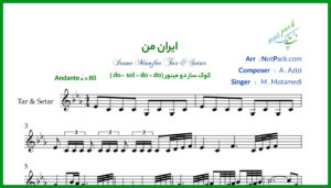 نت تار ایران من از محمد معتمدی