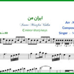 نت ویولن ایران من از محمد معتمدی
