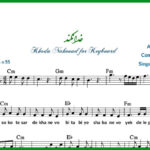 نت کیبورد خدا نکند حمید هیراد