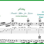 نت گیتار پناه آخر محمد معتمدی