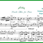 نت پیانو پناه آخر محمد معتمدی