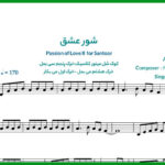 نت سنتور شور عشق