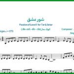نت سه تار شور عشق