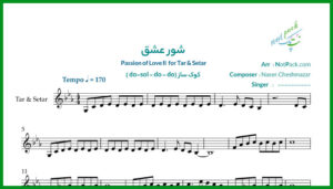 نت سه تار شور عشق