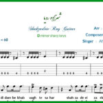 نت گیتار شهزاده رویا