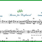 نت کیبورد باران از امید