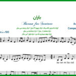 نت سنتور باران از امید