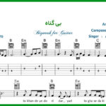 نت گیتار بی گناه از علیرضا قربانی
