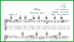 نت گیتار بی گناه از علیرضا قربانی