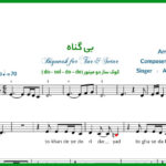 نت سه تار بی گناه از علیرضا قربانی