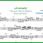 نت کیبورد فراموشم نکن از معین