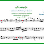 نت سنتور فراموشم نکن از معین