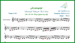 نت سه تار فراموشم نکن از معین