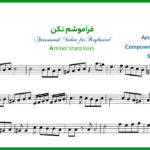 نت ویولن فراموشم نکن از معین