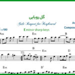 نت کیبورد گل رویایی از امید