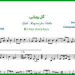 نت ویولن گل رویایی از امید