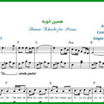نت پیانو همین خوبه از ابی