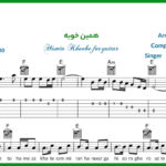 نت گیتار همین خوبه از ابی