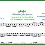 نت سنتور خراباطی از هایده