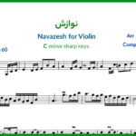نت ویولن نوازش از ابی
