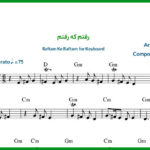 نت کیبورد رفتم که رفتم از مرضیه