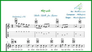 نت گیتار شب چله از راغب