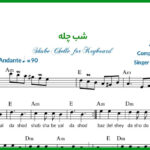 نت شب چله برای کیبورد از راغب